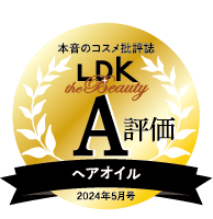 LDK2024年5月号 ヘアオイル部門A評価