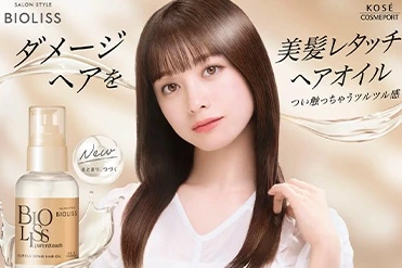 BIOLISS Esthetique ヘアケアセット まとめ売り ビオリス エステティーク 5種セットを税込・送料込でお試し