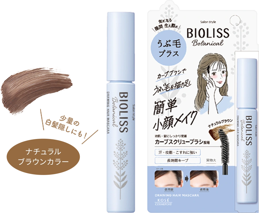 ヘアマスカラ商品イメージ