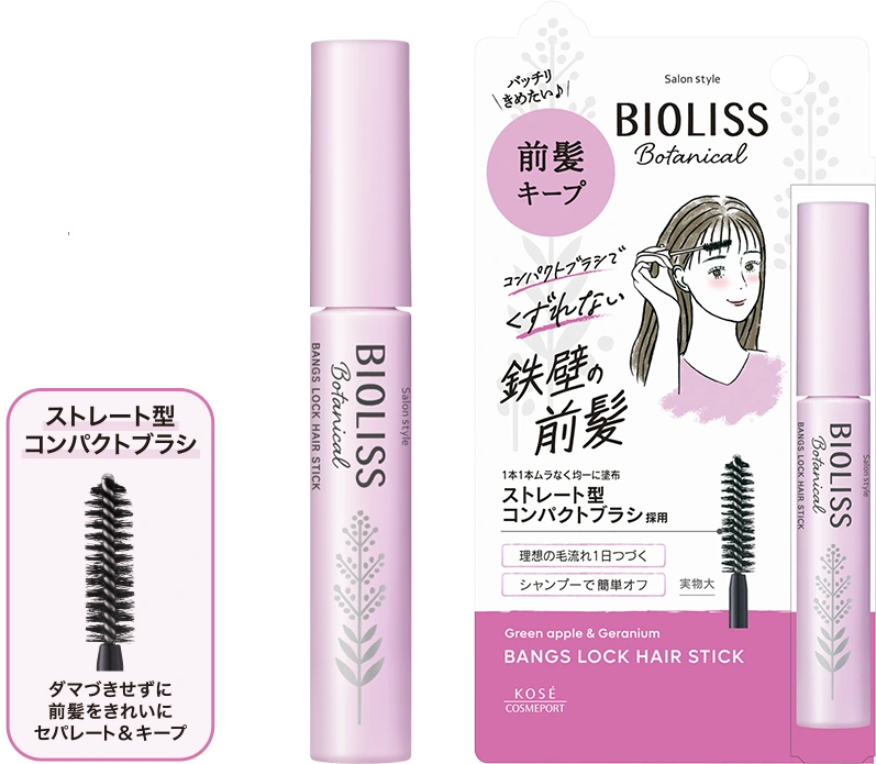 前髪ロック ヘアスティック商品イメージ