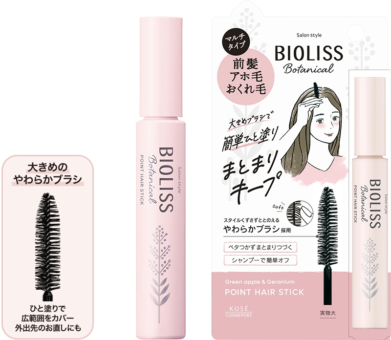 ポイントヘアスティック商品イメージ