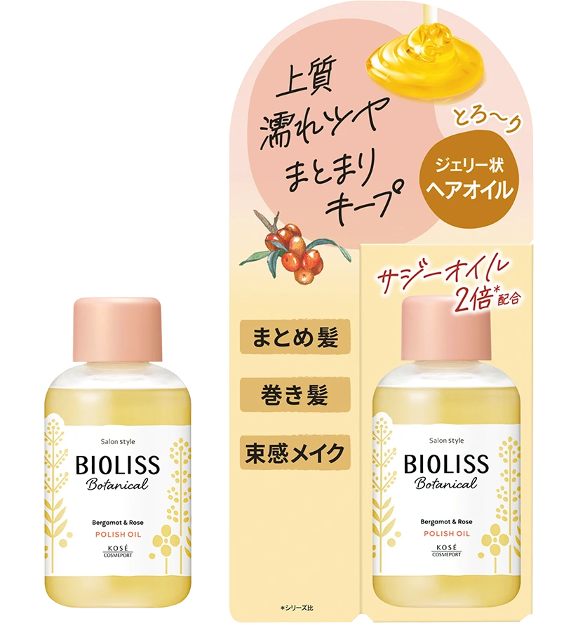 ポリッシュオイル商品イメージ