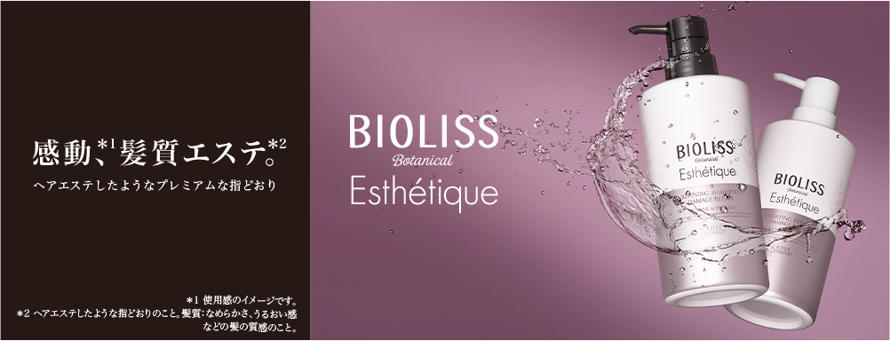 esthetique